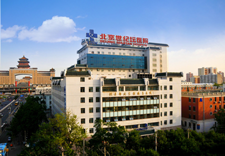 Beijing Shijitan Hospital, Capital Medical University (首都医科大学附属北京世纪坛医院) — Beijing Grade 3A hospital for A large general hospital with an oncology focus and a dedicated neurosurgery programme for internal jugular vein stenosis (IJVS)
